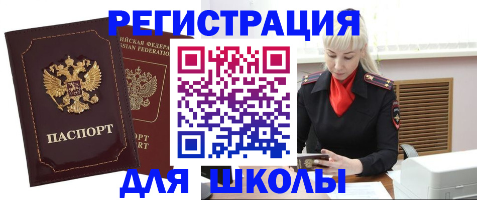 временная регистрация госуслуги в Белгородской области