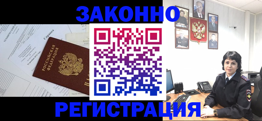 прописка гарантия в Белгородской области